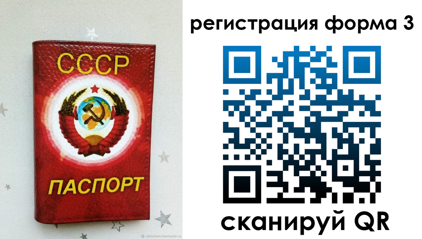 найти адрес прописки в Уфе