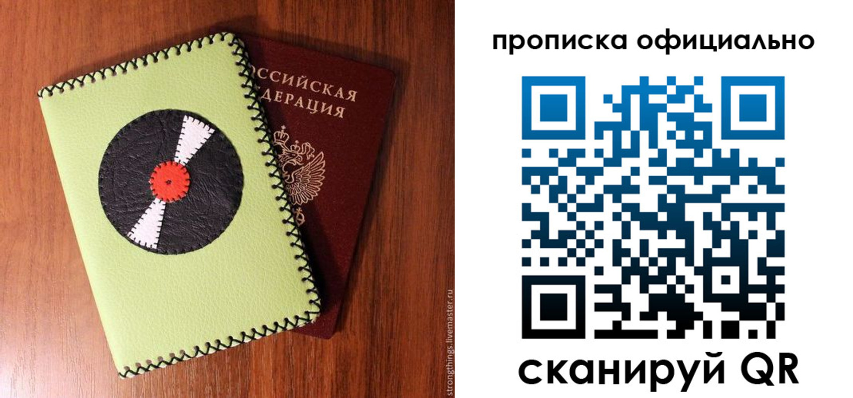прописка для военкомата в Уфе