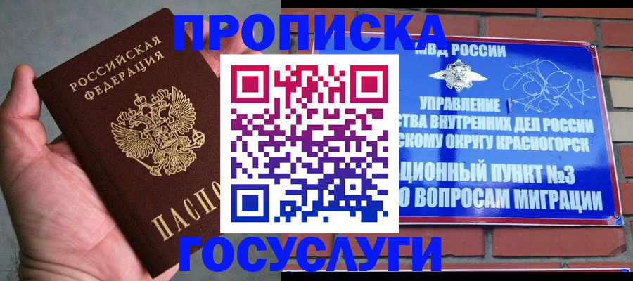 миграционный учет в Уфе