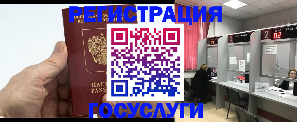 временная регистрация в Уфе