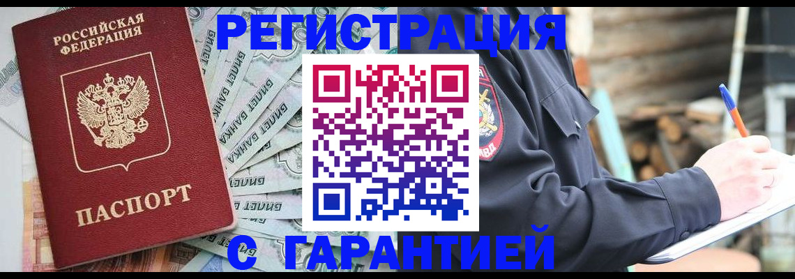 временная регистрация госуслуги в Уфе
