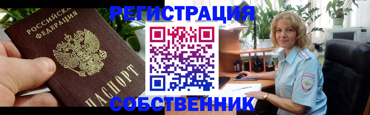 прописка ребенка в Уфе