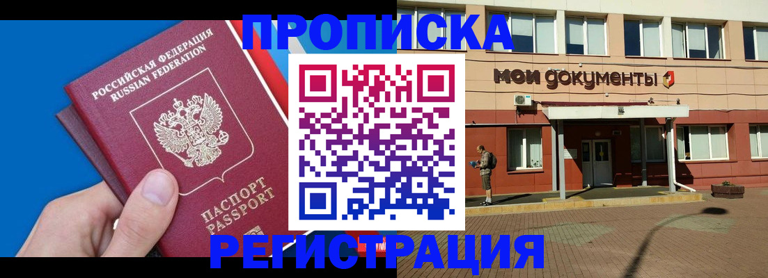 временная регистрация госуслуги в Уфе